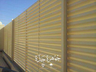 سواتر - جوهرة جدة